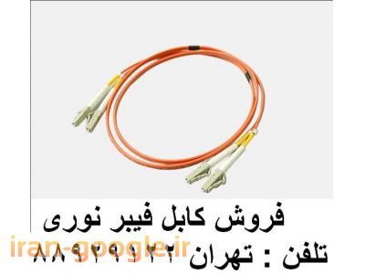 خدمات شبکه-فروش کابل سینگل مود فروش فیبر نوری نگزنس تهران 88951117